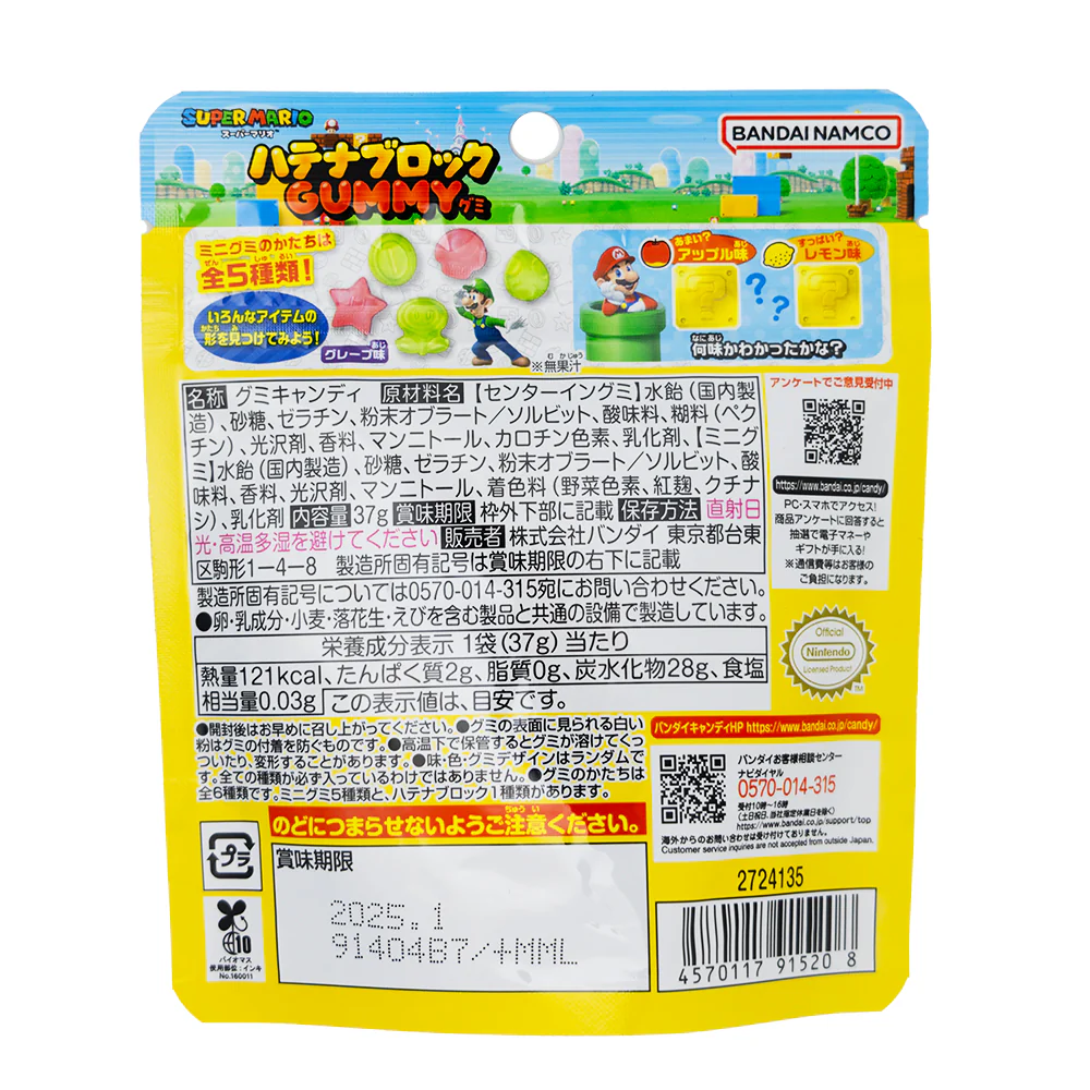 Bandai Super Mario Mystery Gummy Block (Japan) - 37g - Image 2