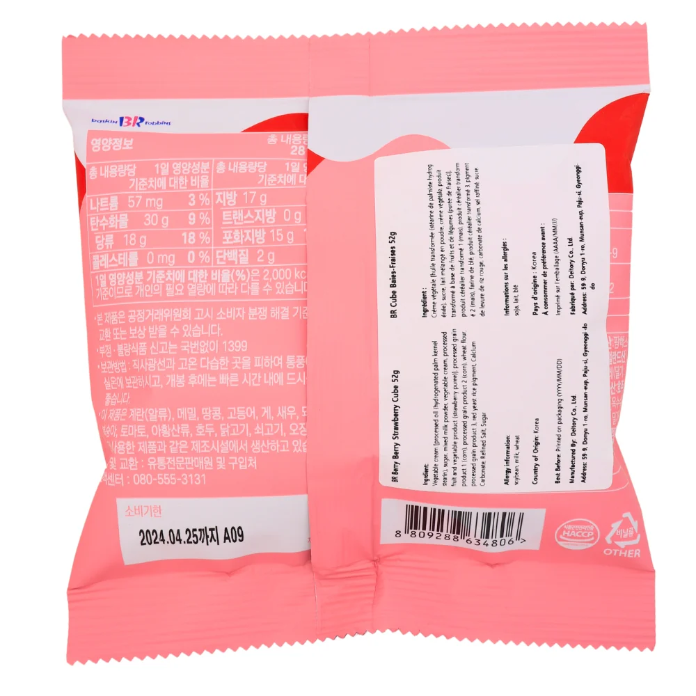 Baskin Robbin Strawberry Cubes - 55g (Korea) - Image 2