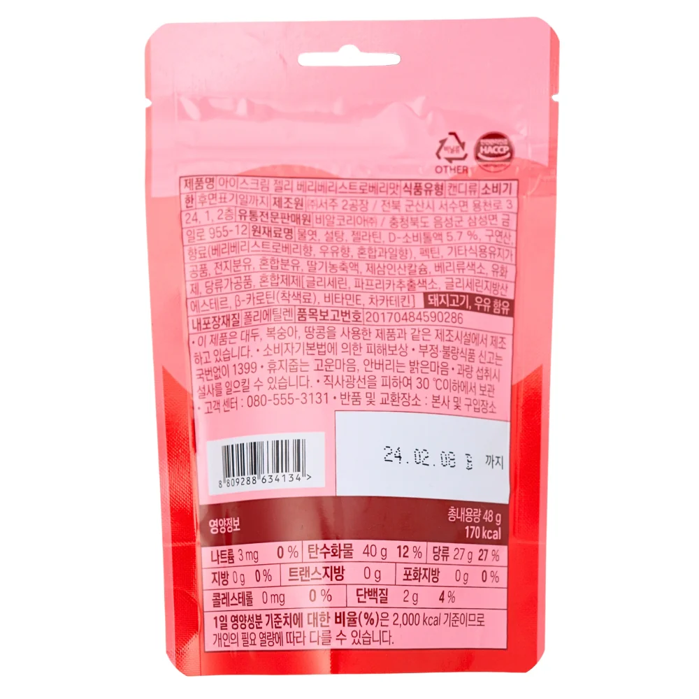 Baskin Robbin Very Berry Strawberry Jelly Candy (Korea) - 48g - Image 2