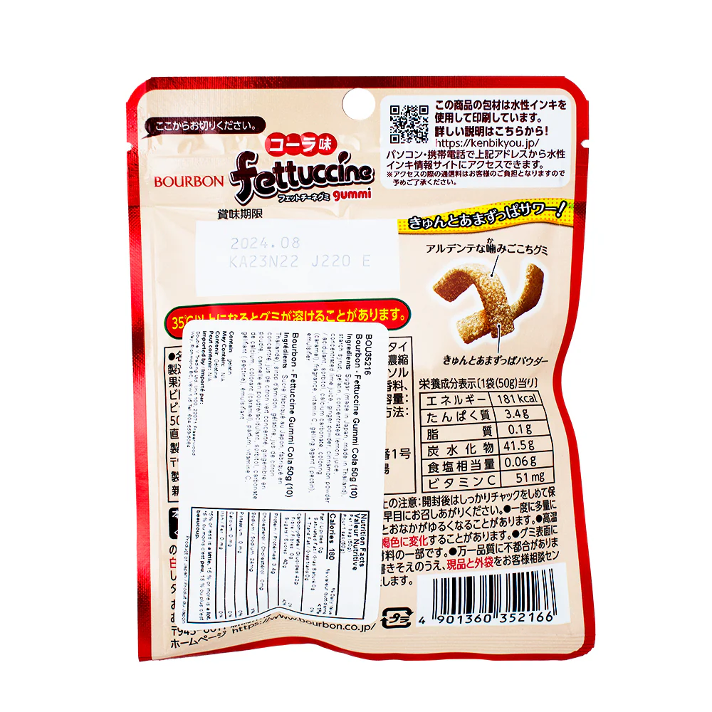 Bourbon Fettuccine Cola Gummy Strips (Japan) - 50g - Image 2