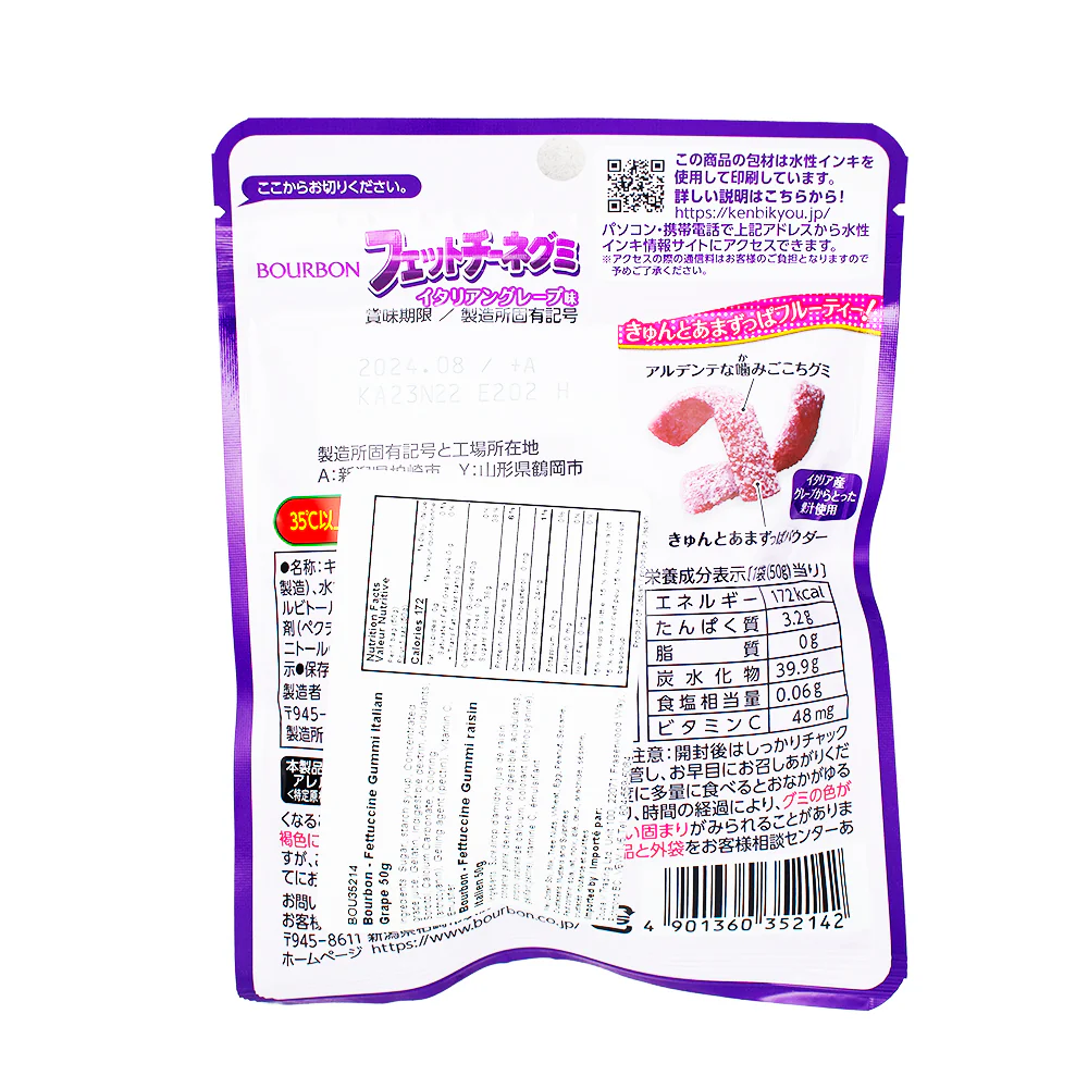 Bourbon Fettuccine Italian Grape Gummy Strips (Japan) - 50g - Image 2