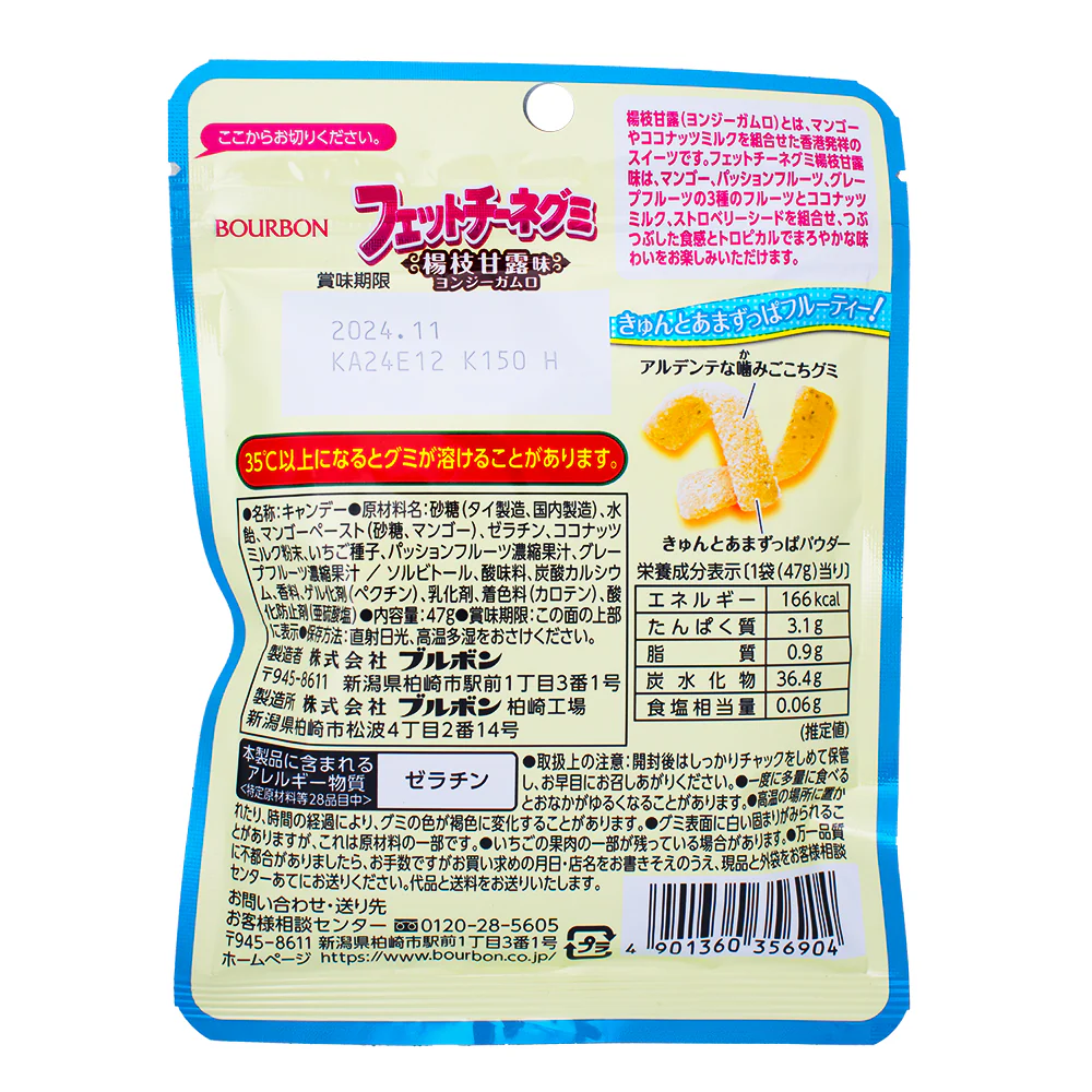 Bourbon Fettucine Mango Pomelo Sago (Japan) - 47g - Image 2