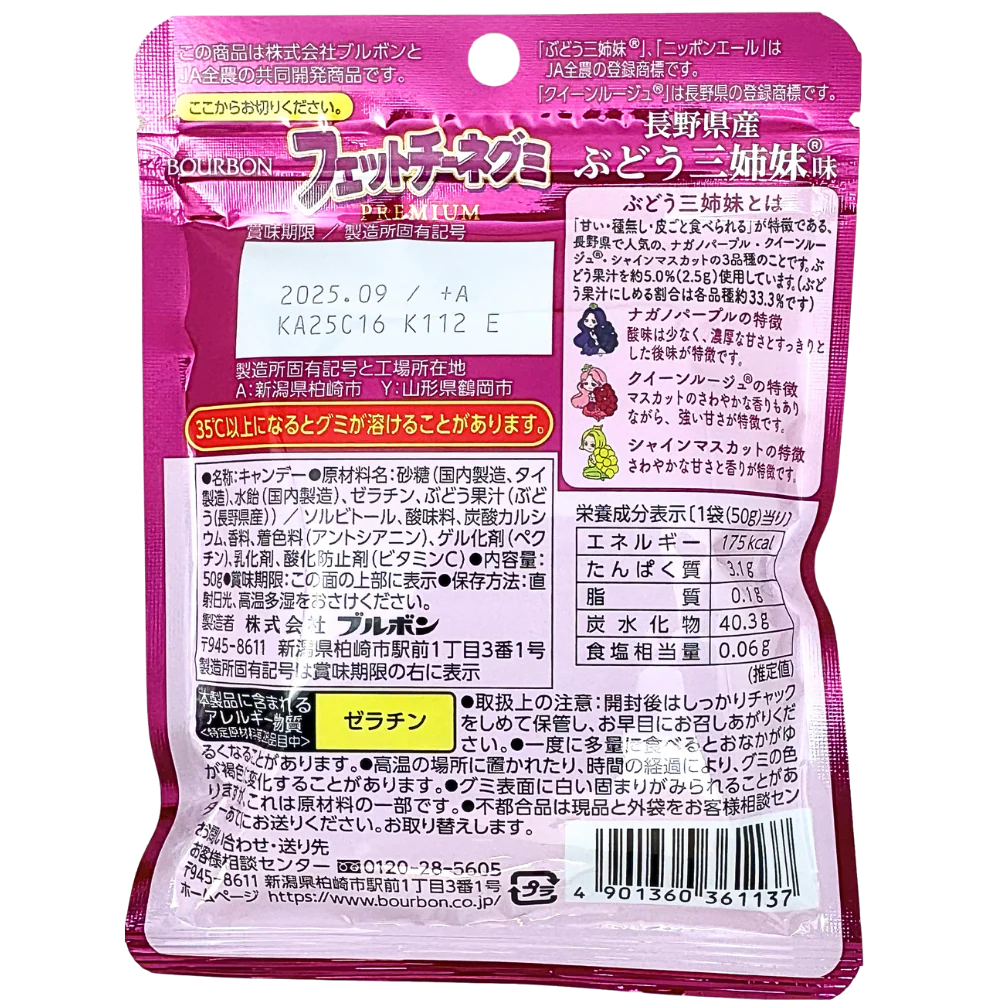 Bourbon Premium Triple Grape Gummy (Japan) - 50g - Image 2