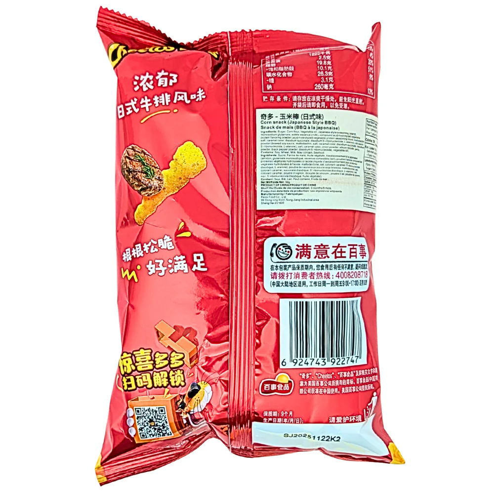 Cheetos Japanese Style BBQ (China) - 50g - Image 2