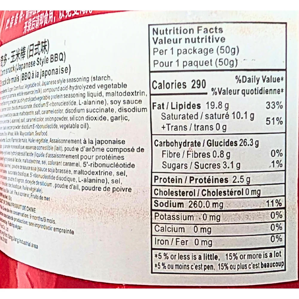 Cheetos Japanese Style BBQ (China) - 50g - Image 3