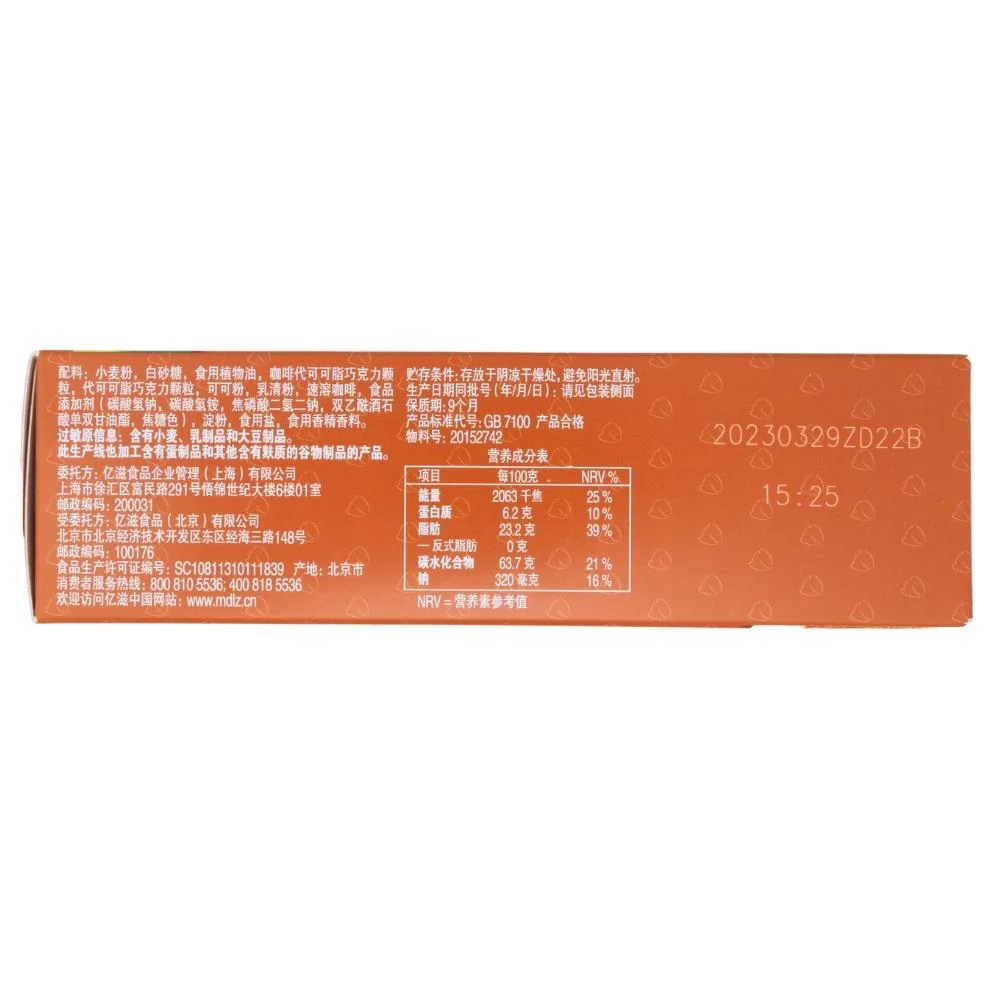 Chips Ahoy Coconut Latte (China) - 50g - Image 3