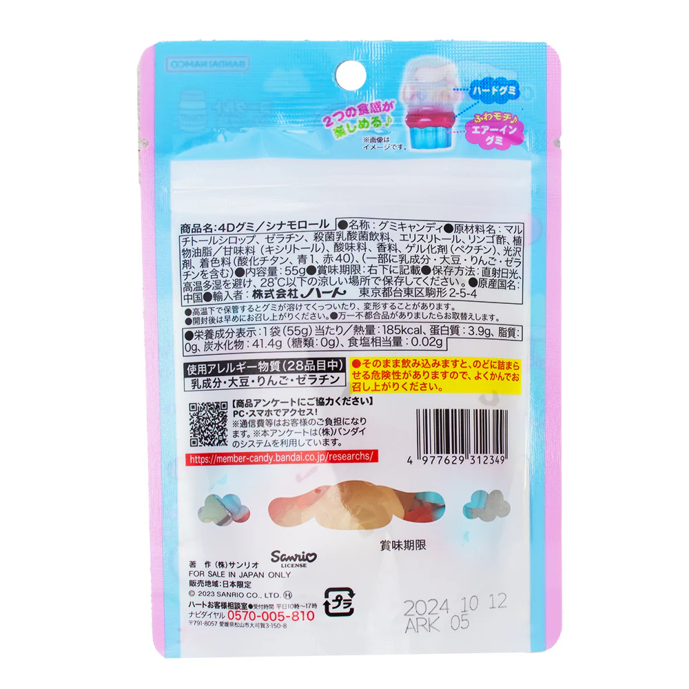 Cinnamoroll 4D Gummy Yogurt Gummies (Japan) - 60g - Image 2