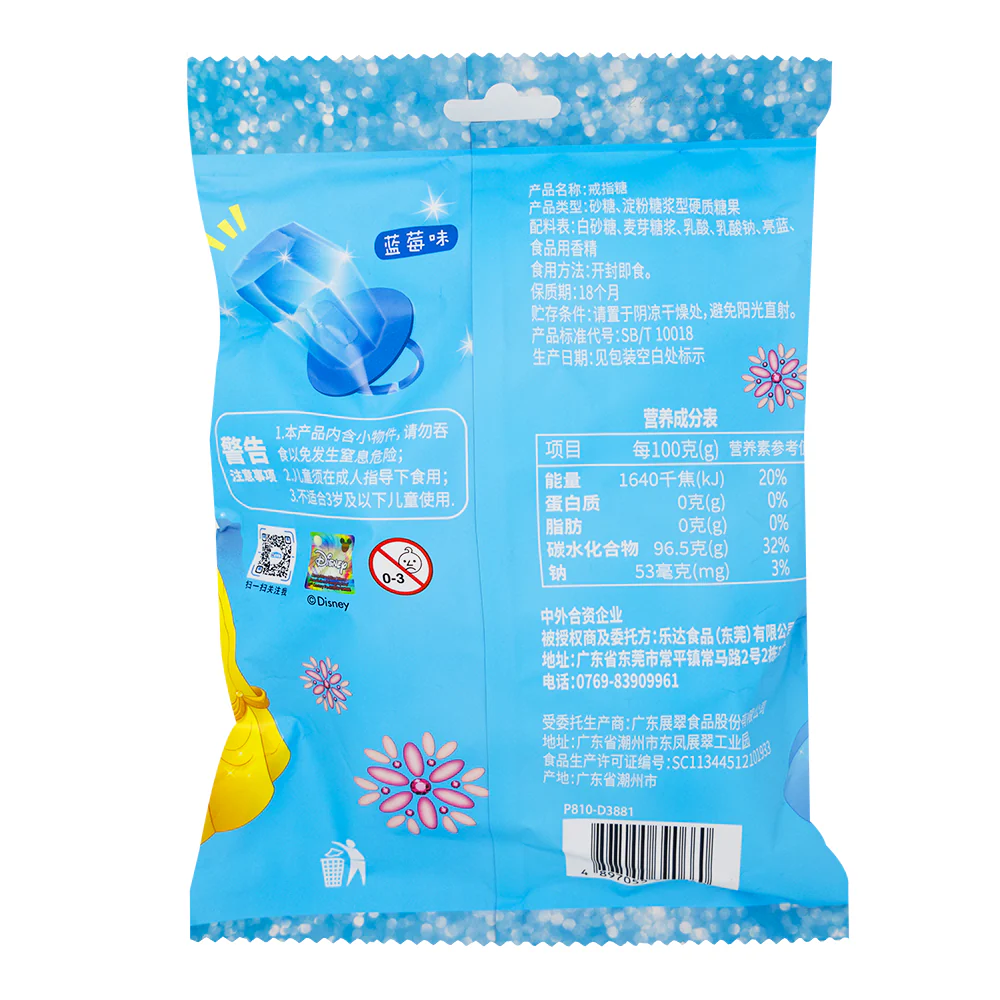 Disney Princess Ring Candy Blueberry Flavour (China) - 5pcs - Image 2
