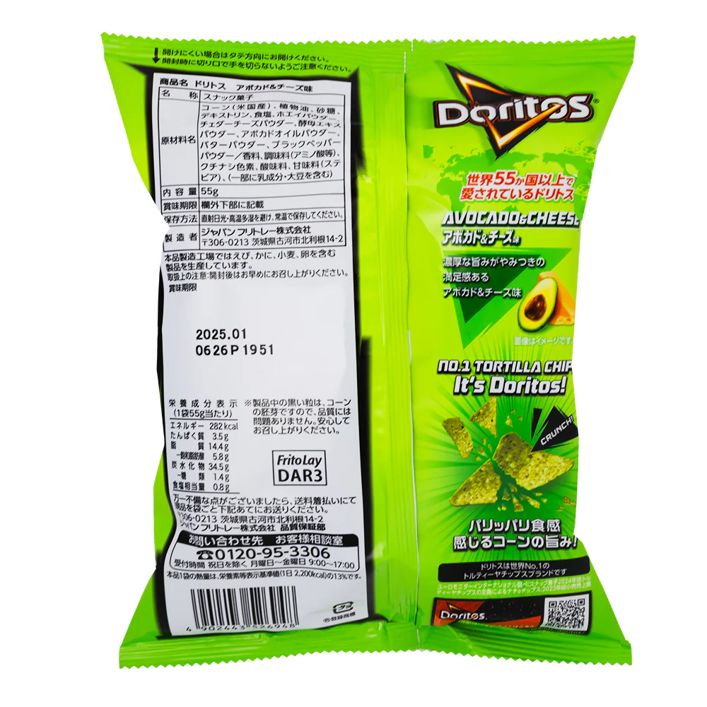 Doritos Avocado and Cheese Chips (Japan) - 55g - Image 2