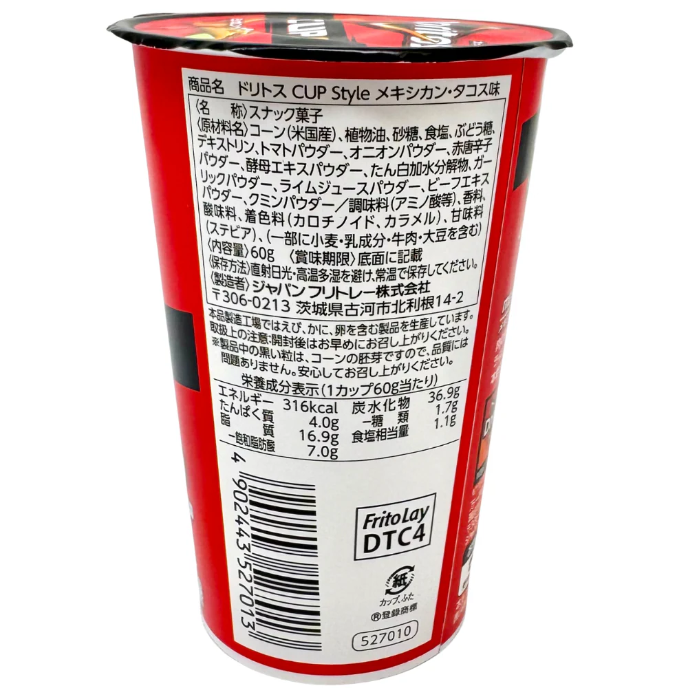 Doritos Cup Style Grilled Taco Chips (Japan) - 30g - Image 2