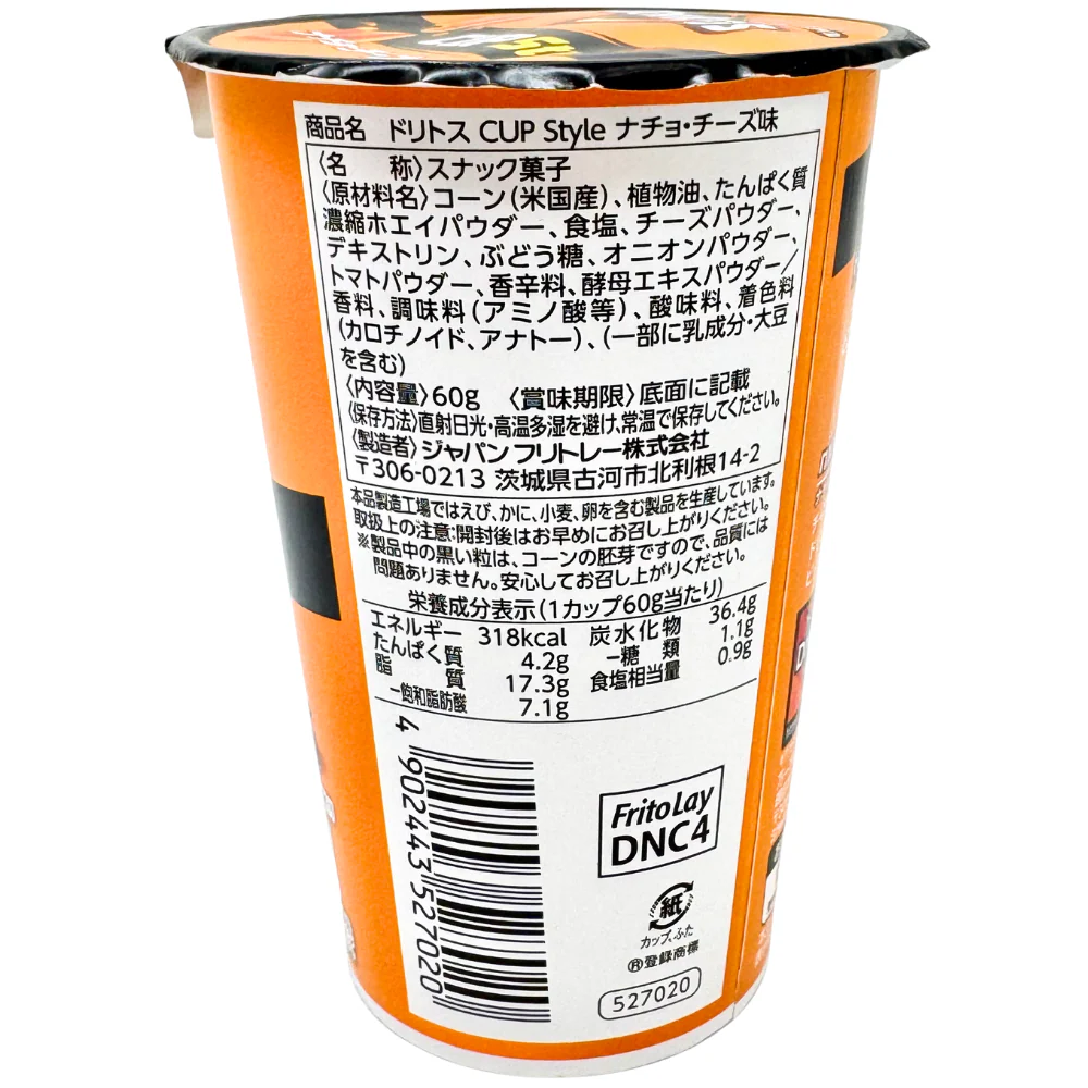Doritos Cup Style Smoked Cheese Chips (Japan) - 30g - Image 2