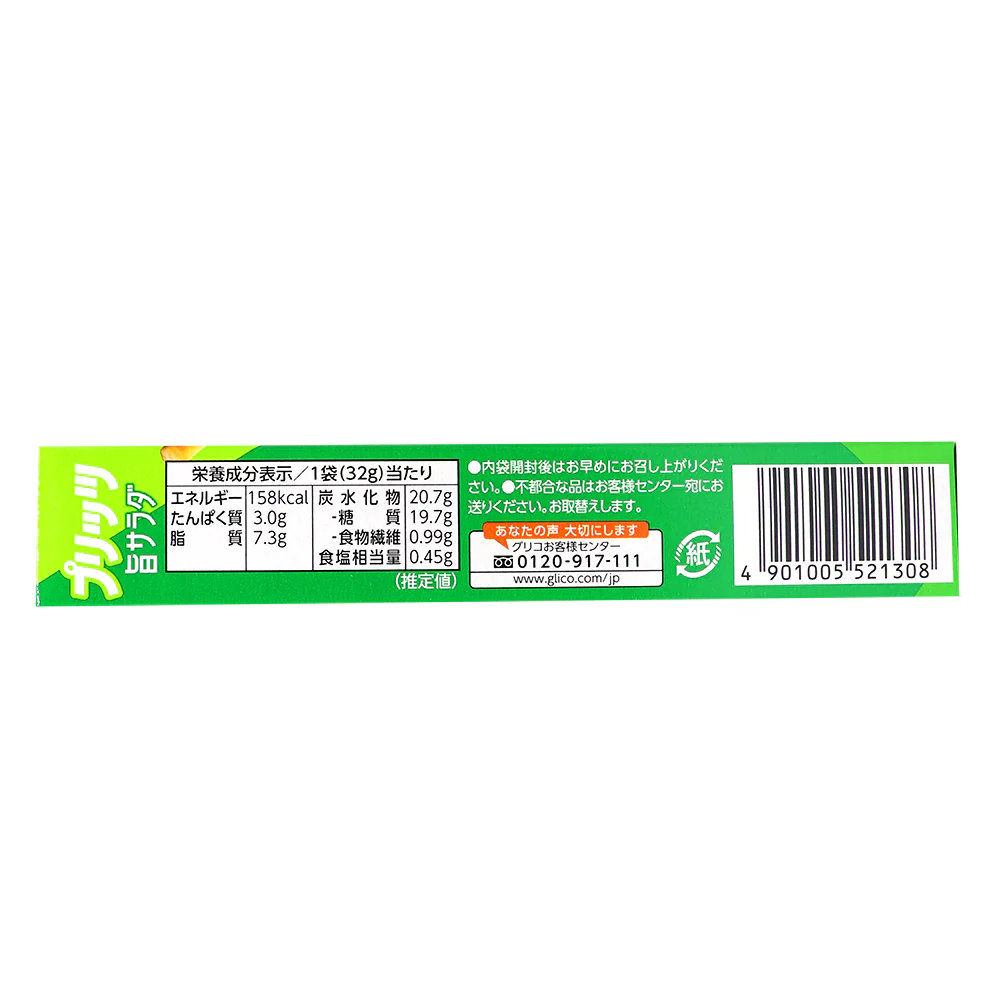 Glico Pretz Umami Salad (Japan) - 62g - Image 3