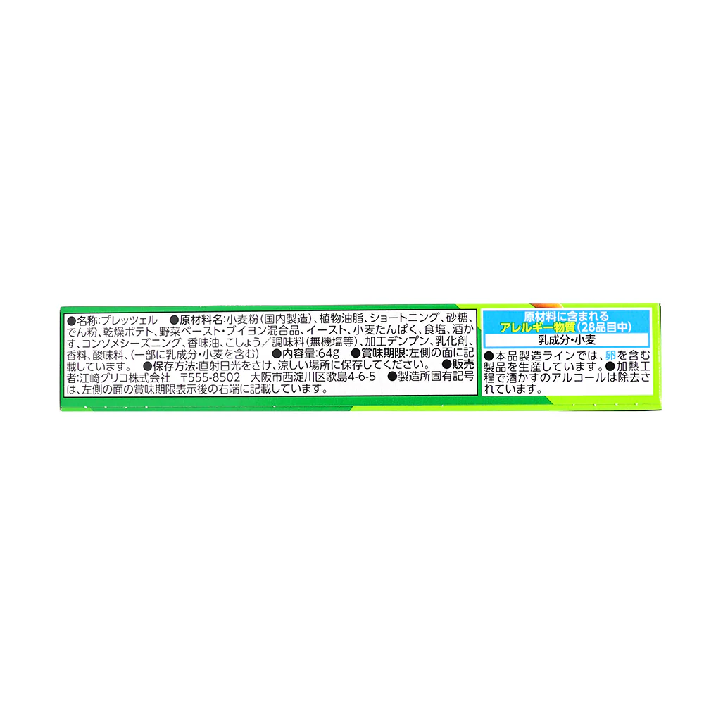Glico Pretz Umami Salad (Japan) - 62g - Image 4