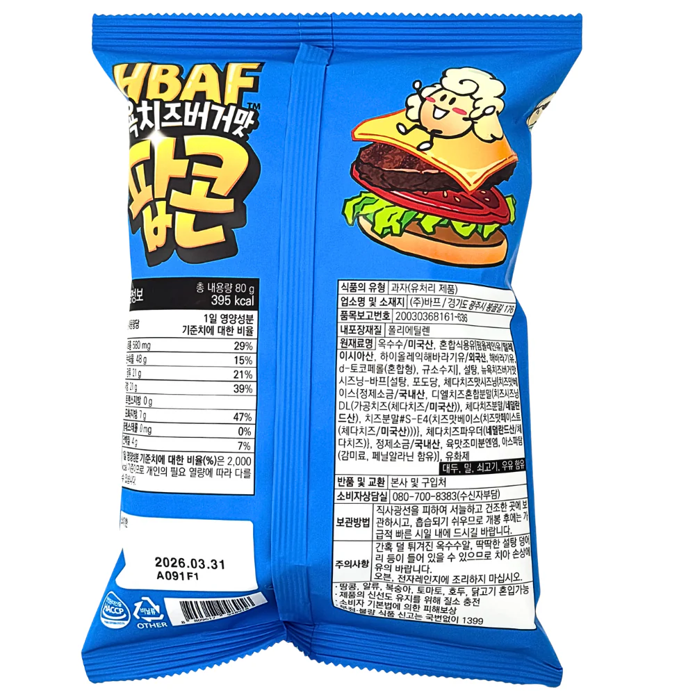 HBAF New YorkCheeseburger Popcorn (Korea) - 80g - Image 2
