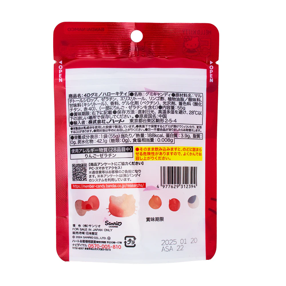 Hello Kitty 4D Gummy Apple Cider Flavour  Candy (Japan) - 55g - Image 2