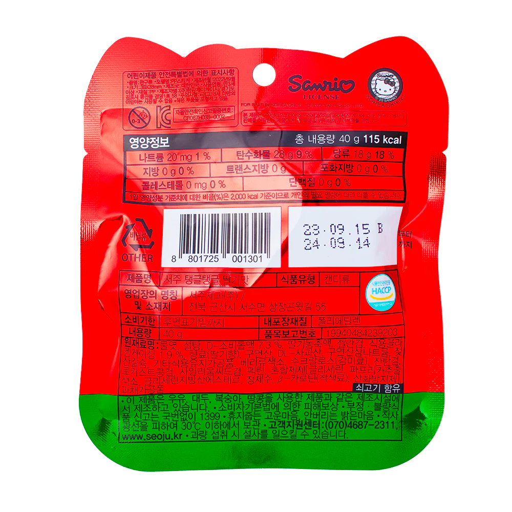 Hello Kitty Juicy Strawberry Jelly with Sticker (Korea) - 40g - Image 2