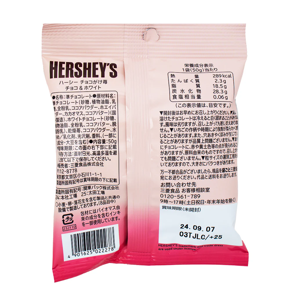 Hershey's Freeze-Dried Chocolate Strawberries (Japan) - 50g - Image 2