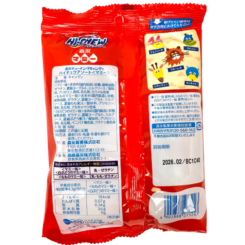 Hi-Chew Mommy Assortment (Japan) - 68g - Image 2