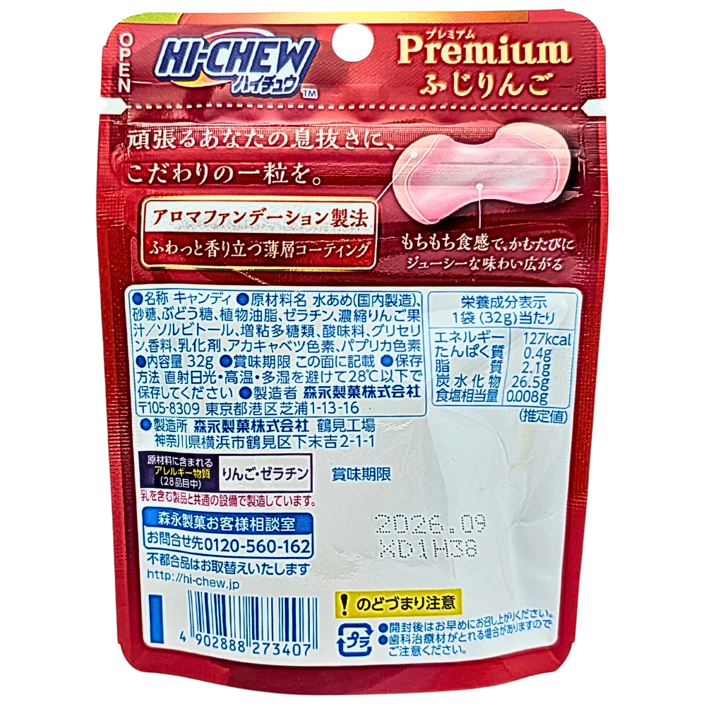 Hi-Chew Premium Apple (Japan) - 32g - Image 2