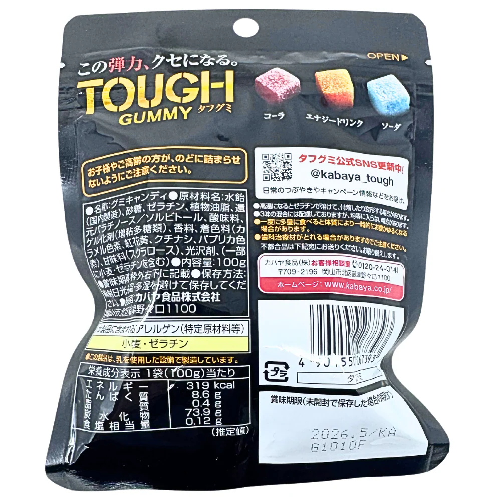Tough Gummy Cola Sour Candy (Japan) - 100g - Image 2