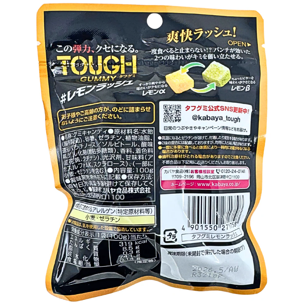 Tough Gummy Lemon Rush (Japan) - 100g - Image 2