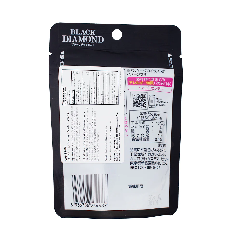 Kanro 4D Gummy Black Diamond Blackcurrant (Japan) - 56g - Image 2