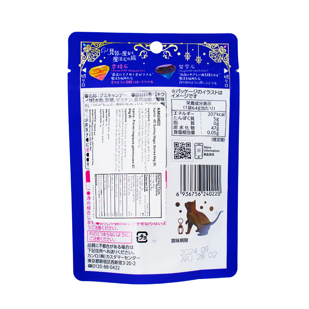 Kanro 4D Gummy Magic Stones Assorted (Japan) - 64g - Image 2