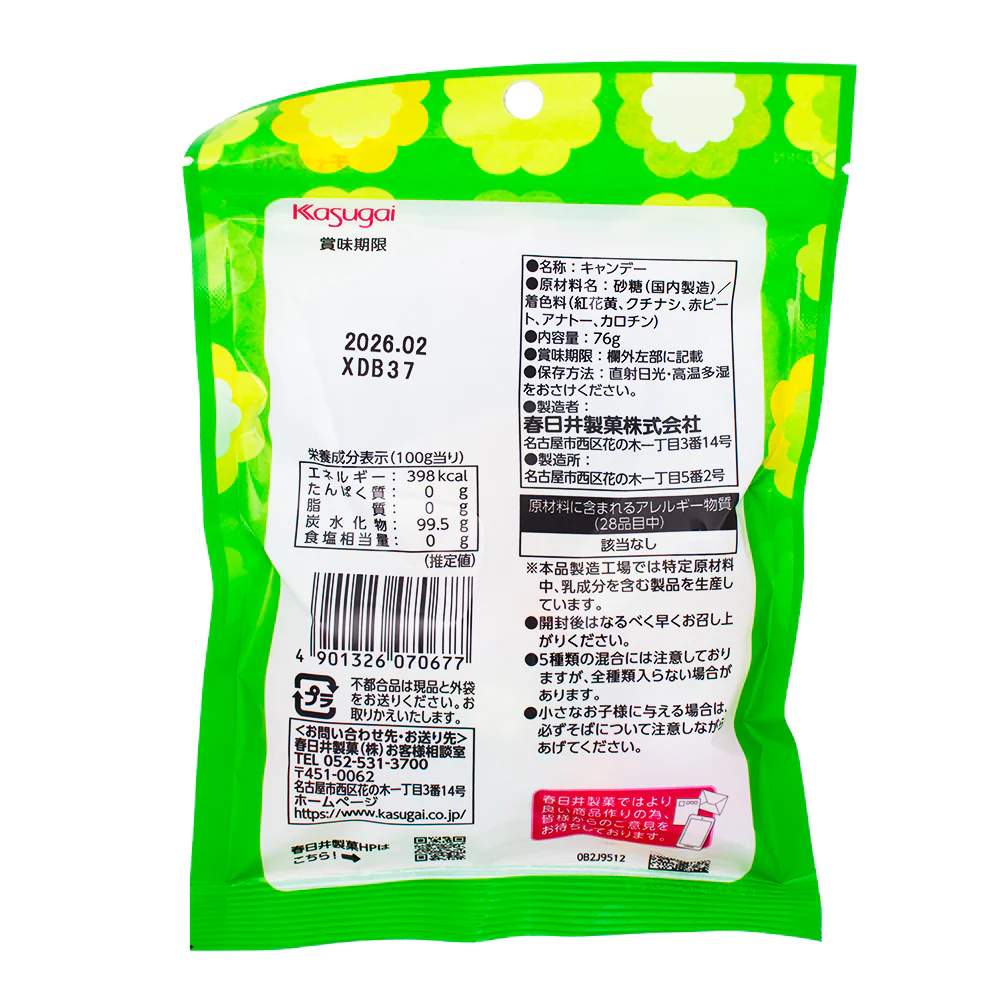 Kasugai Konpeito Japanese Sugar Candy (Japan) - 76g - Image 2