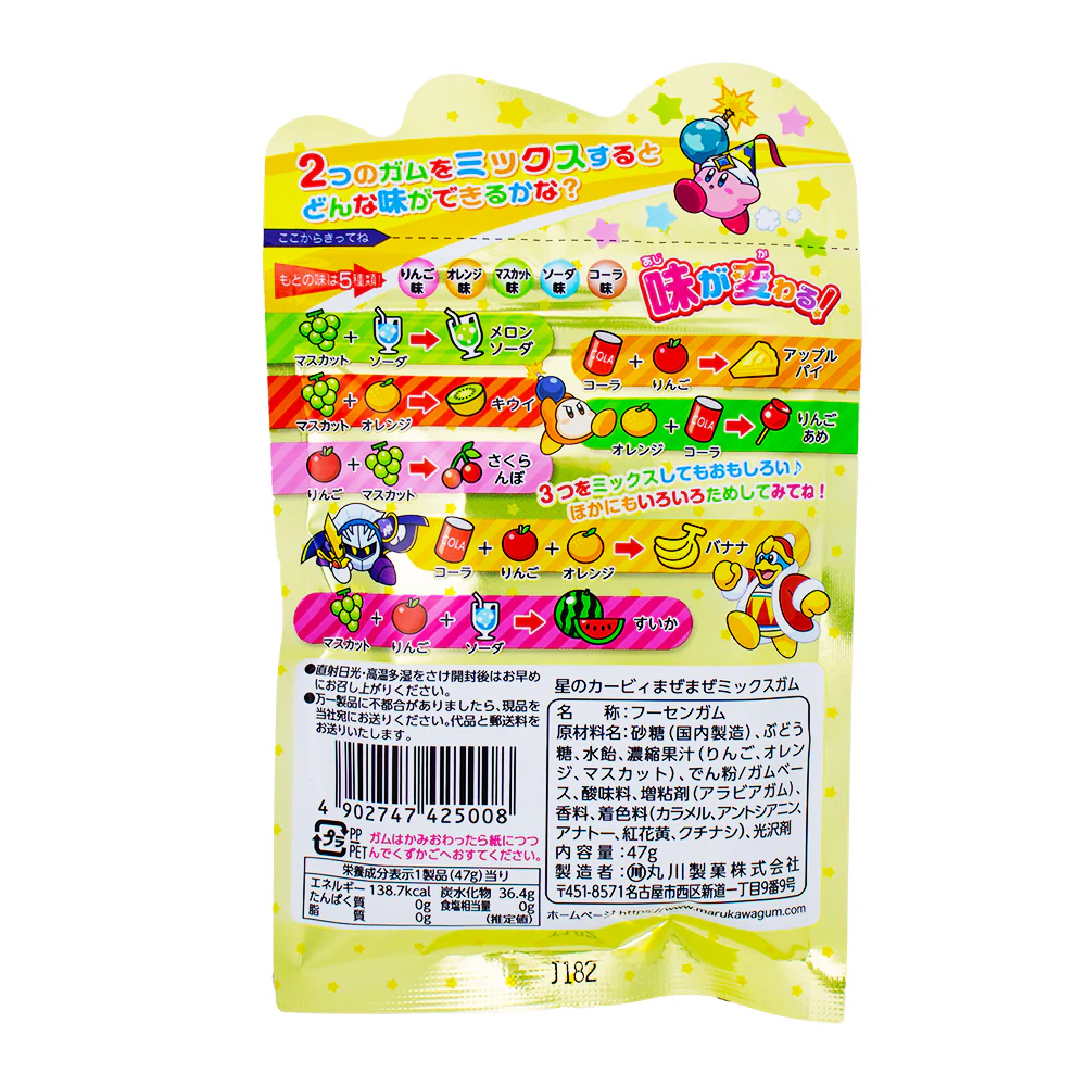 Kirby Star Maze Bubble Gum (Japan) - 47g - Image 2