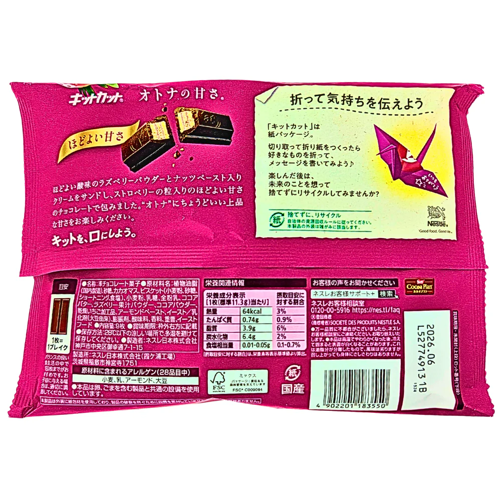 Kit Kat Double Berry and Nuts (Japan) - 102g - Image 2