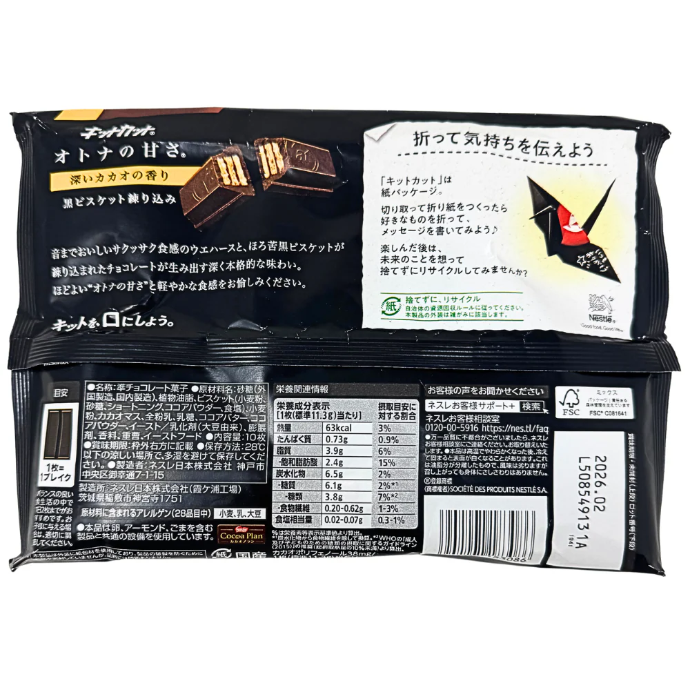Kit Kat Dark Chocolate 10 Mini Bars (Japan) - 113g - Image 2
