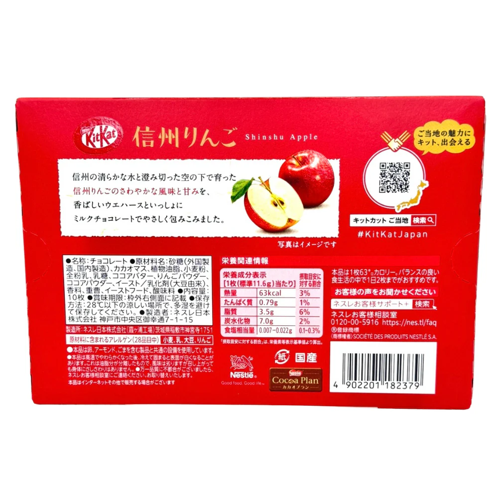 Kit Kat Shinshu Apple 10 Pieces (Japan) - 116g - Image 2