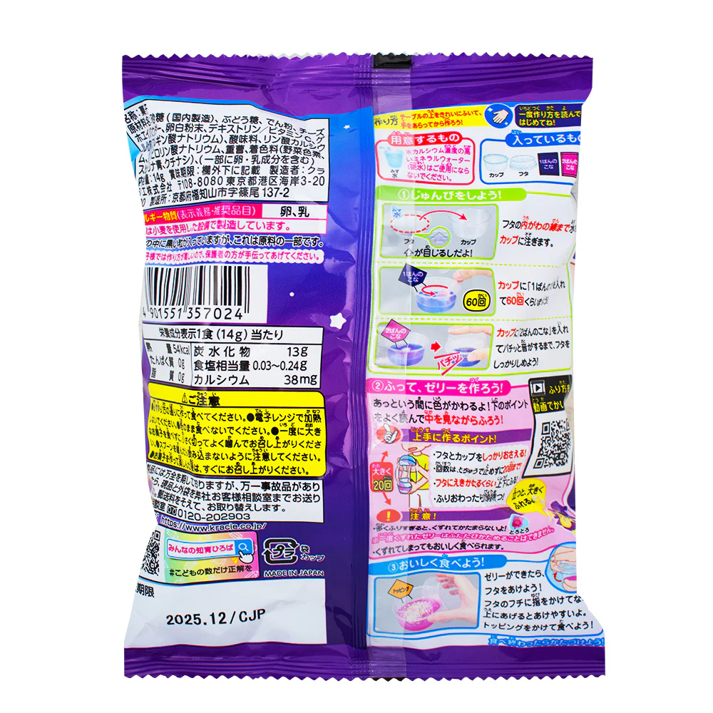 Kracie DIY Magic Jelly Colour Changing Candy (Japan) - 14g - Image 2
