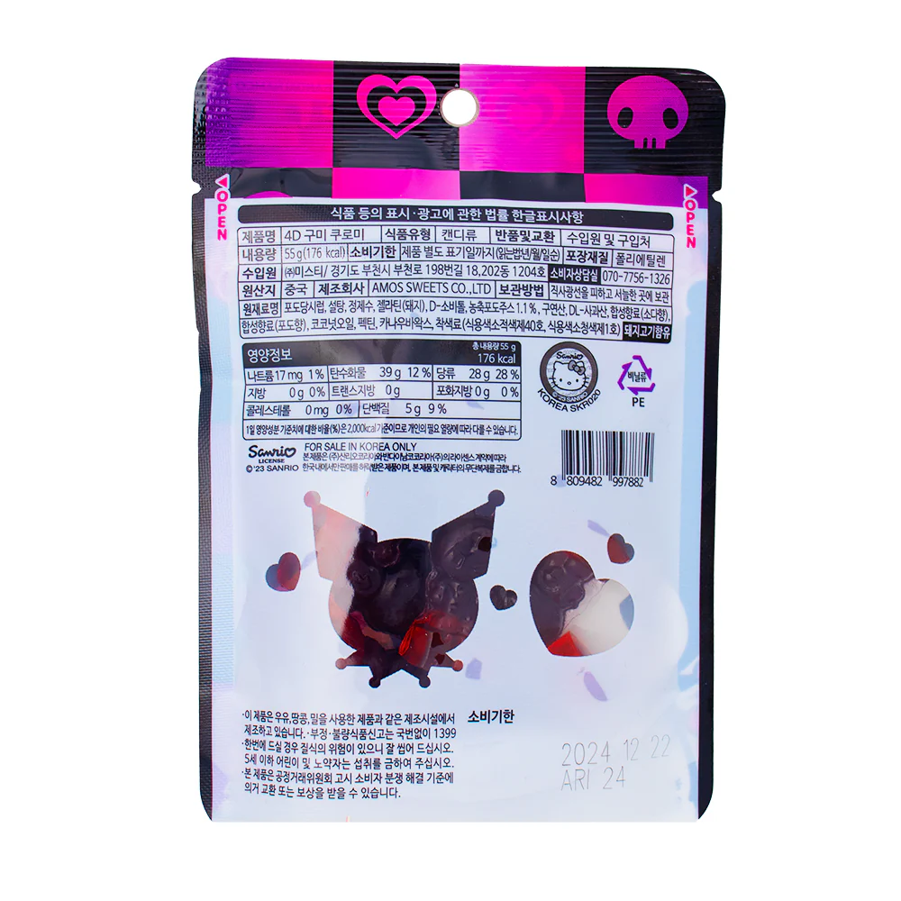 Kuromi 4D Gummy Grape (Korea) - 55g - Image 2