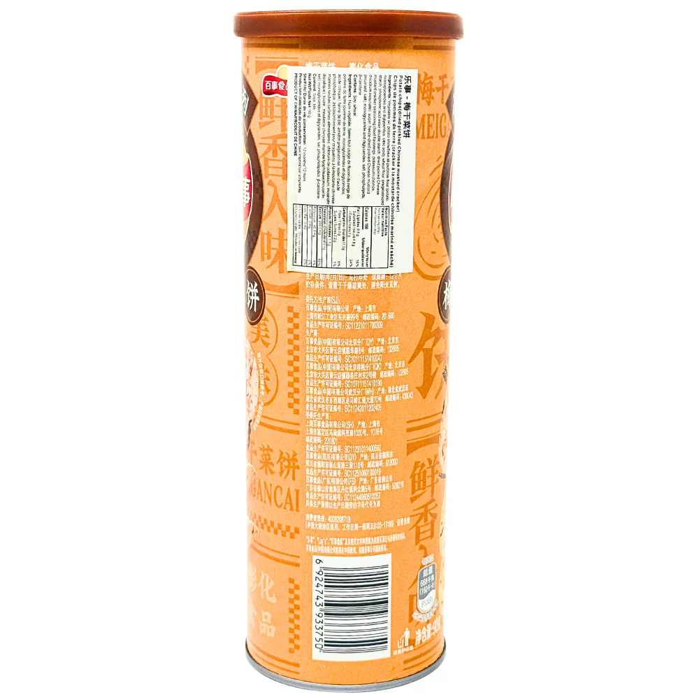 Lay's Dried Pickled Mustard Chips (China) - 90g - Image 2