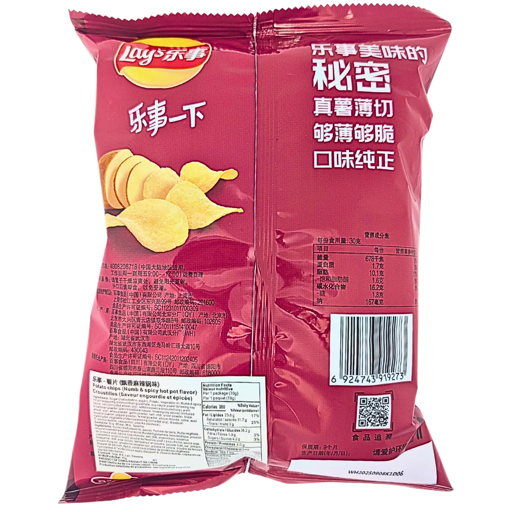 Lay's Numb & Spicy Hot Pot Chips - 70g (China) - Image 2