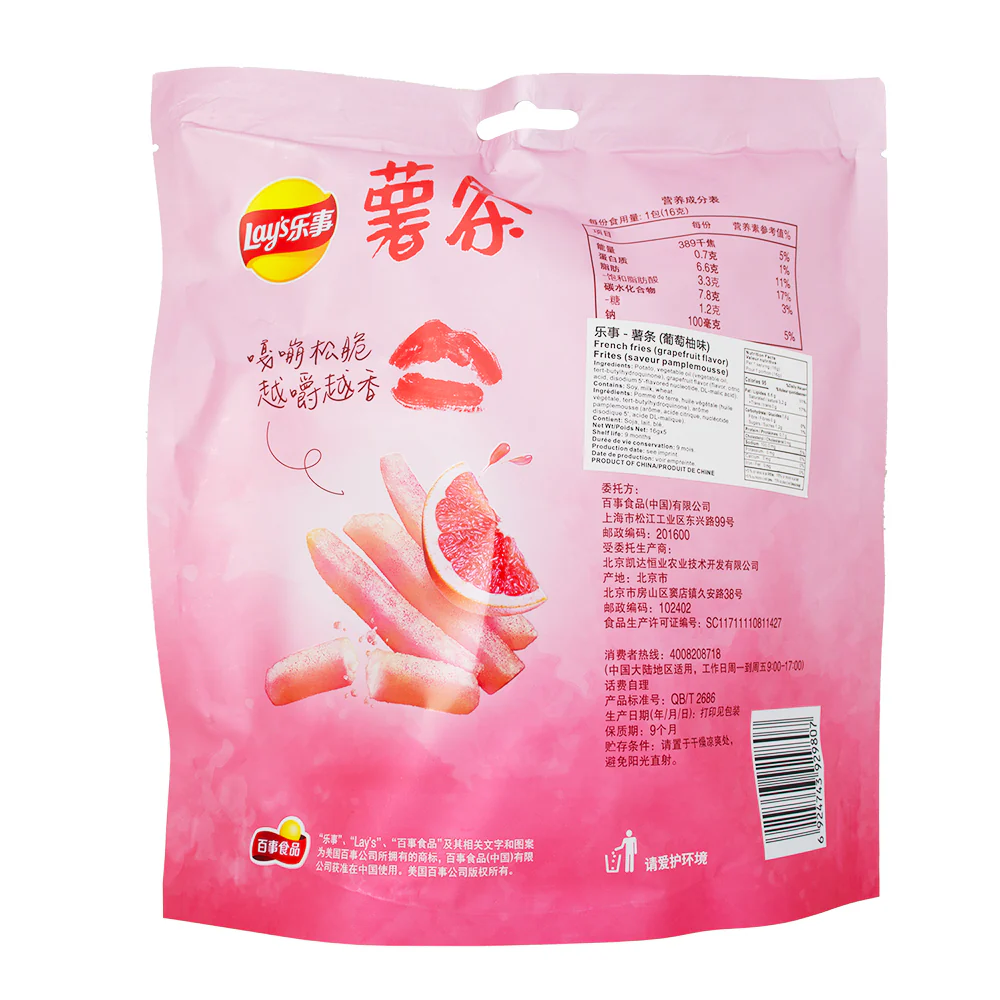 Lays Pink Grapefruit Fries 5 Pack (China) - 80g - Image 2