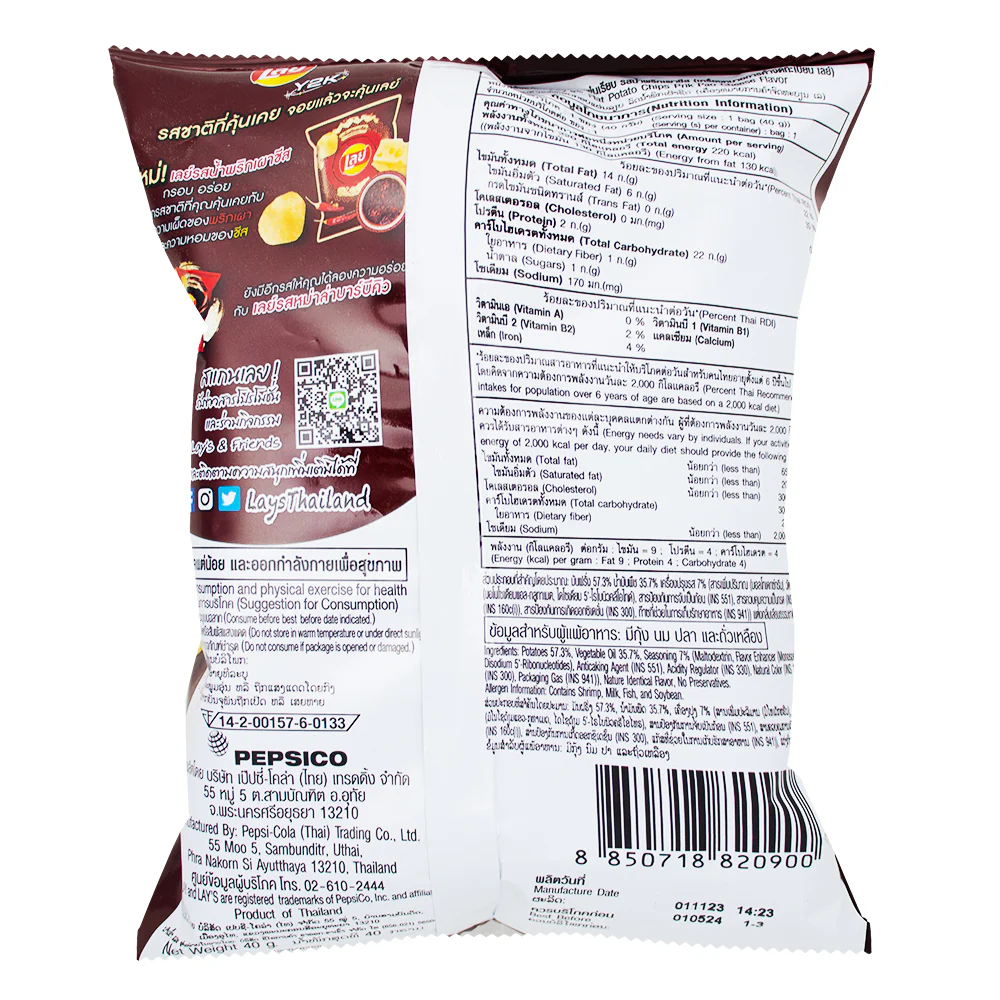 Lays Prik Pao Cheese Chips (Thailand) - 40g - Image 2