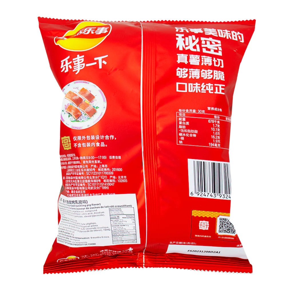Lays Roast Suckling Pig Potato Chips (China) - 60g - Image 2