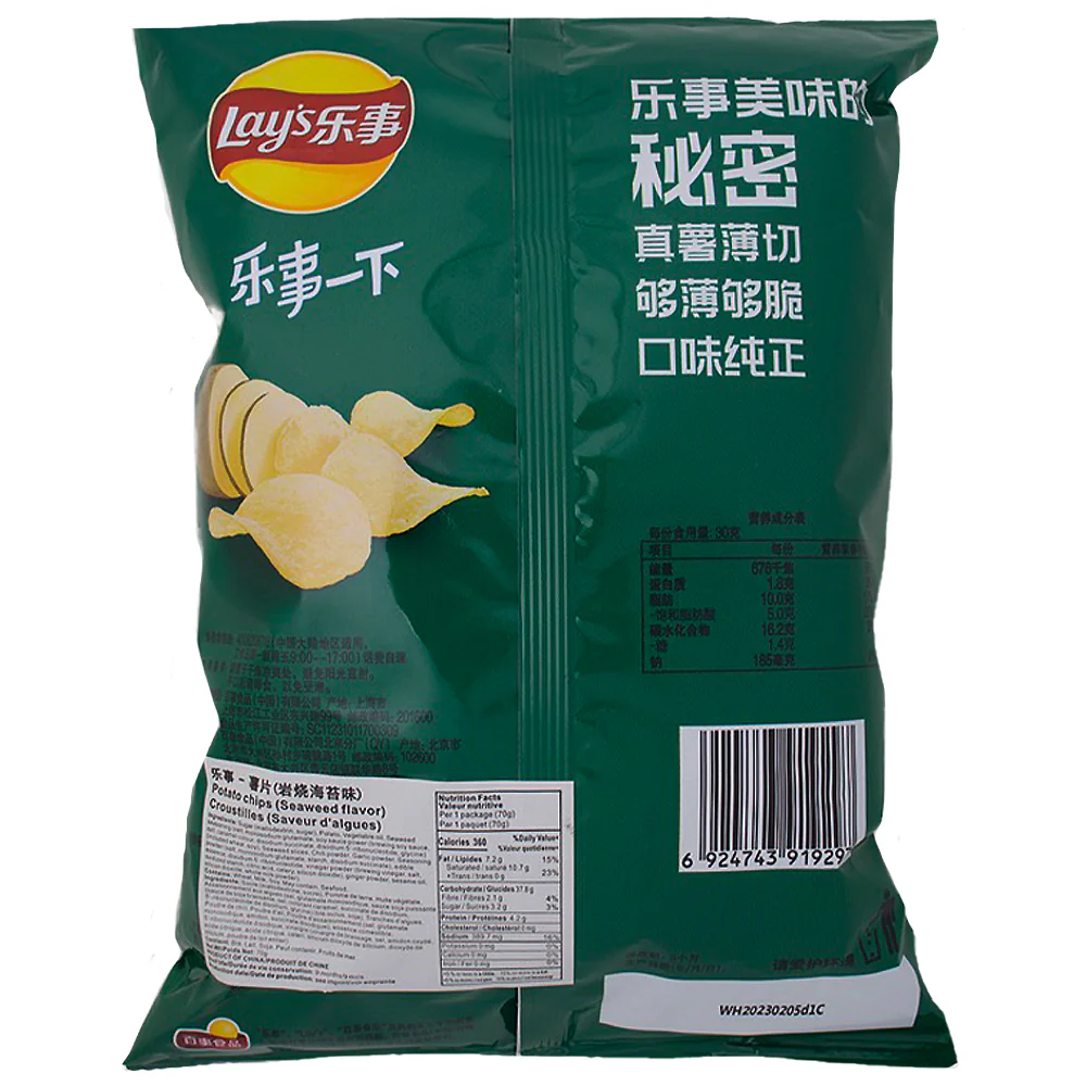 Lay's Seaweed (China) - 70g - Image 2