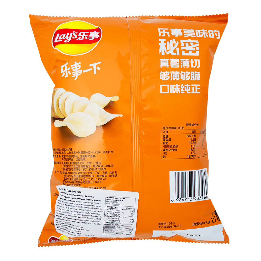 Lay's Sichuan Peppercorn Crispy Meat Chips (China) - 70g - Image 2