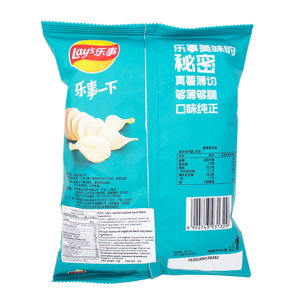Lays Spicy Braised Beef - 70g - Image 2