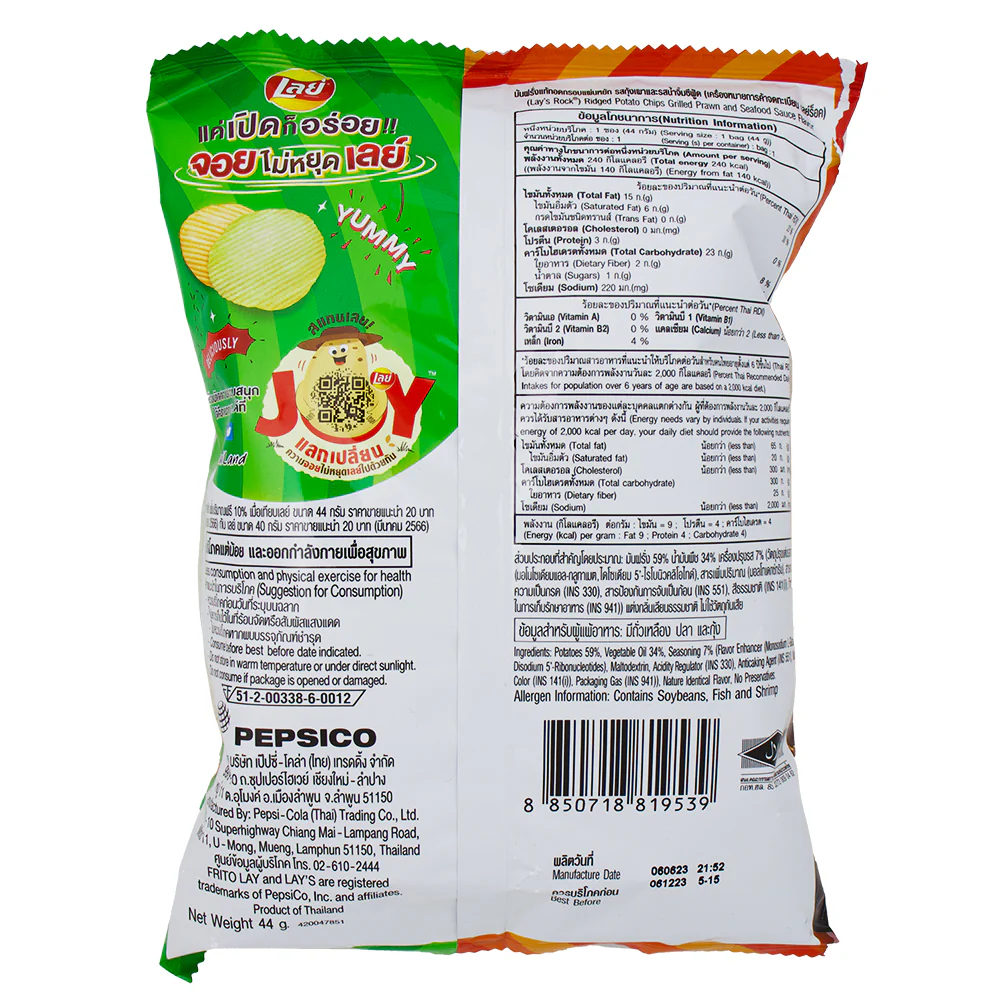 Lay's Wavy 2in1 Grilled Prawn and Seafood Sauce (Thailand) - 44g - Image 2