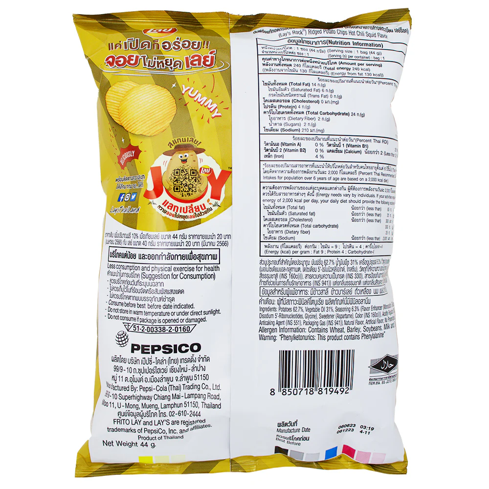 Lay's Wavy Hot Chili Squid (Thailand) - 44g - Image 2