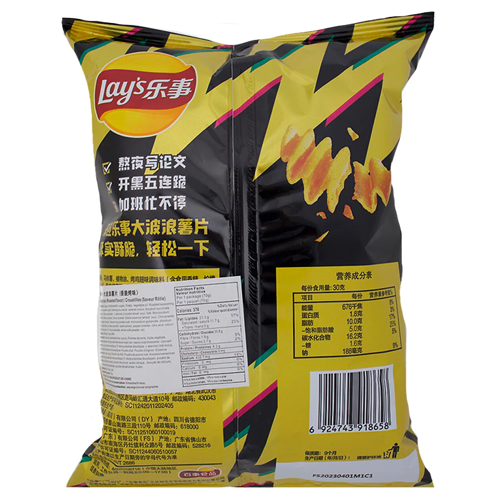 Lay's Wavy Roasted Chicken Wing (China) - 70g - Image 2