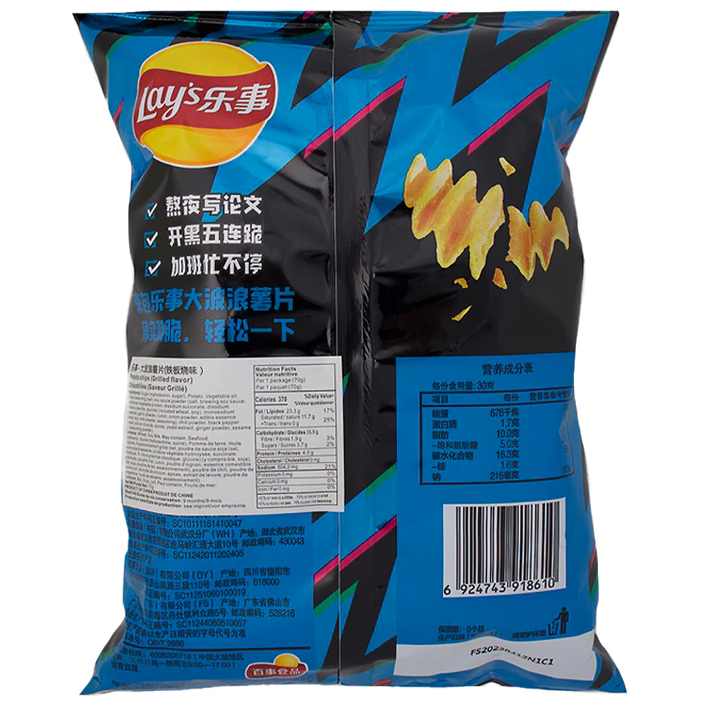 Lay's Wavy Sizzling Grilled Squid (China) - 70g - Image 2
