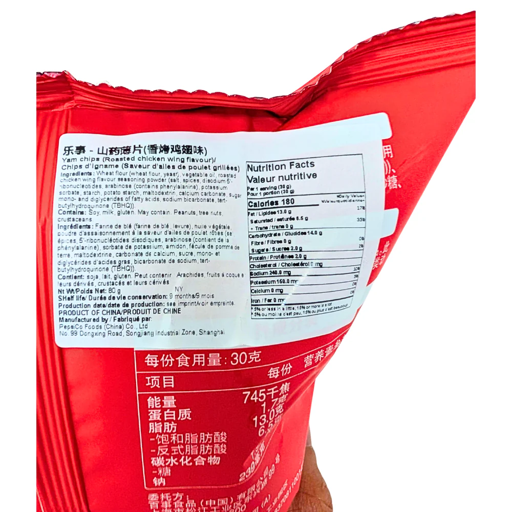 Lay's Yam Crisps Roasted Chicken Wings Chips (China) - 80g - Image 3
