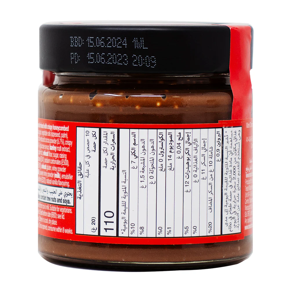 Maltesers Teasers Chocolate Spread (UK) - 200g - Image 3