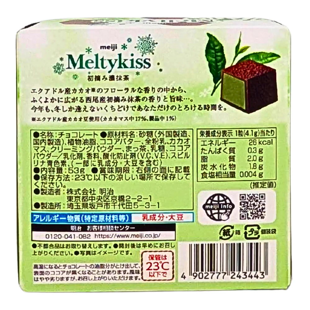 Meiji Meltykiss Matcha Chocolates (Japan) - 53g - Image 2