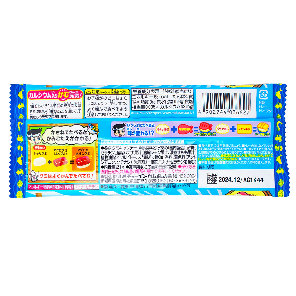 Meiji Niginigi Sushi Gummy (Japan) - 21g - Image 2